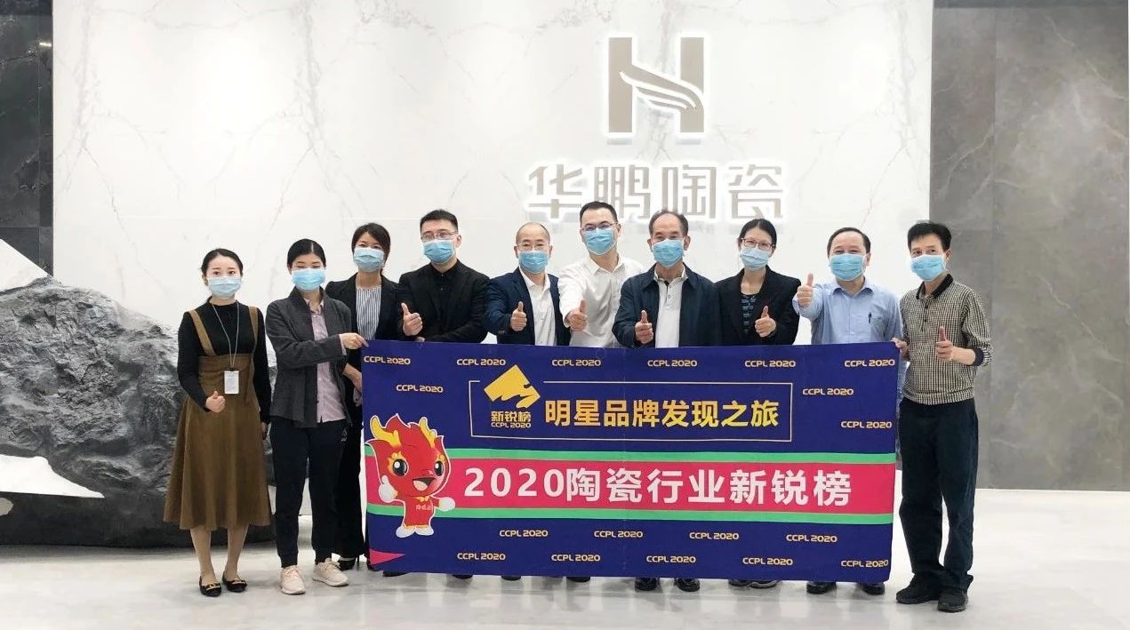 實(shí)地考察，實(shí)地打分，陶業(yè)“奧斯卡”新銳榜評審團(tuán)蒞臨華鵬進(jìn)行考評