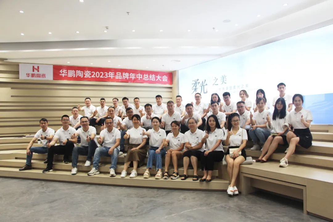 2023年中品牌總結(jié)大會 | 相信，相信的力量！